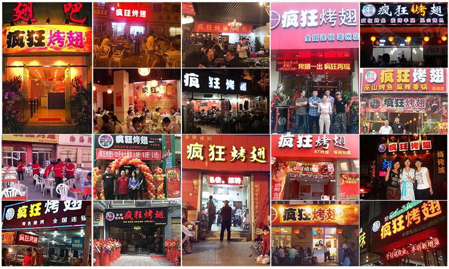 沧县烧烤加盟,学烧烤技术,开烧烤店多少钱