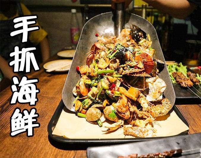 沧县手抓海鲜加盟店